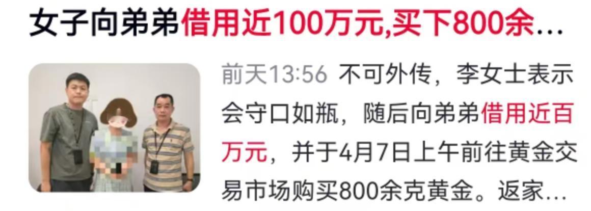 4月7日上午，深圳宝安区的黄金交易市场迎来了一位出手阔绰的女顾客。李女士毫不犹豫
