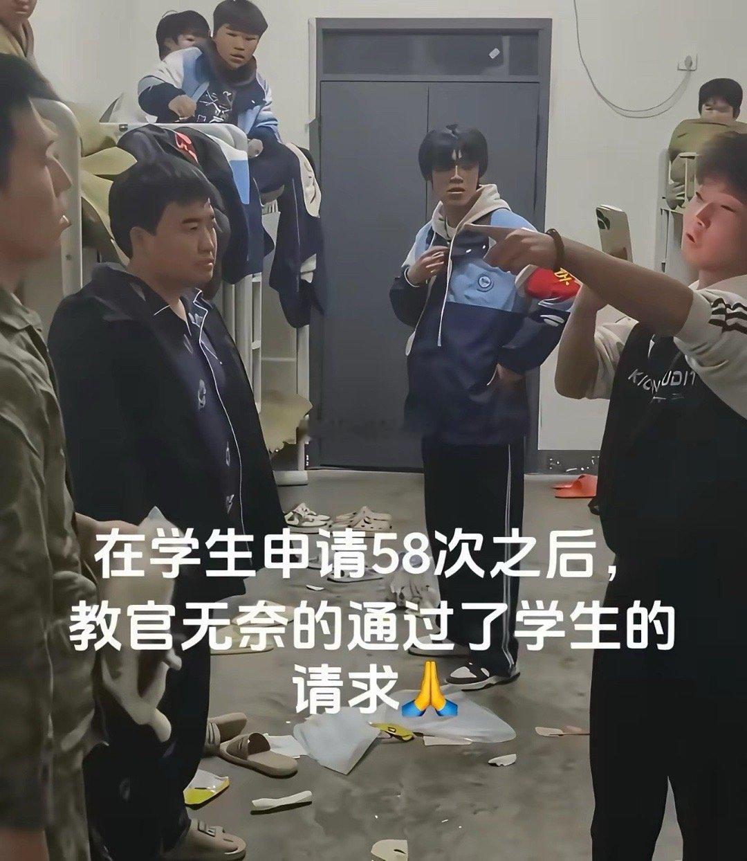 看了视频，觉得这个学生太嚣张了，一手举着手机拍，一手指着教官，申请了58次，你摔