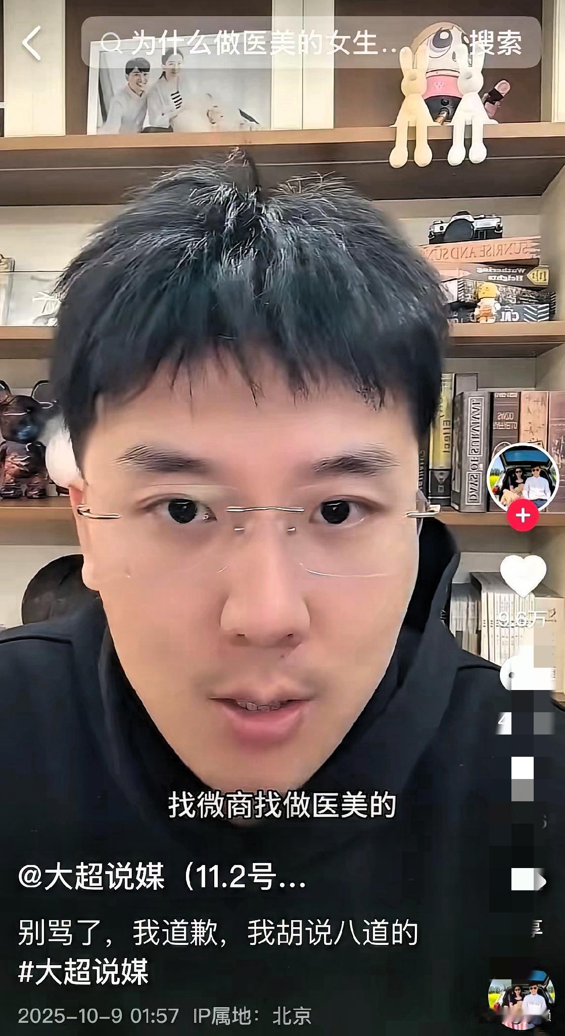 抖音大超说媒这波操作，简直把“看人下菜碟”玩明白了！先是嘴硬说有钱男生绝不找