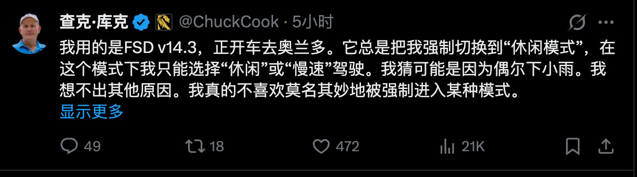 友商DAN针针见血地批判“特斯拉说要实现自动驾驶，却在v14.3升级驾驶员检测系