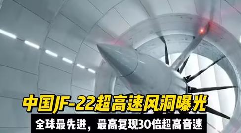 网上流传一张中国风洞“报价单”：法国15马赫测试报价15亿，美国30马赫据称要5