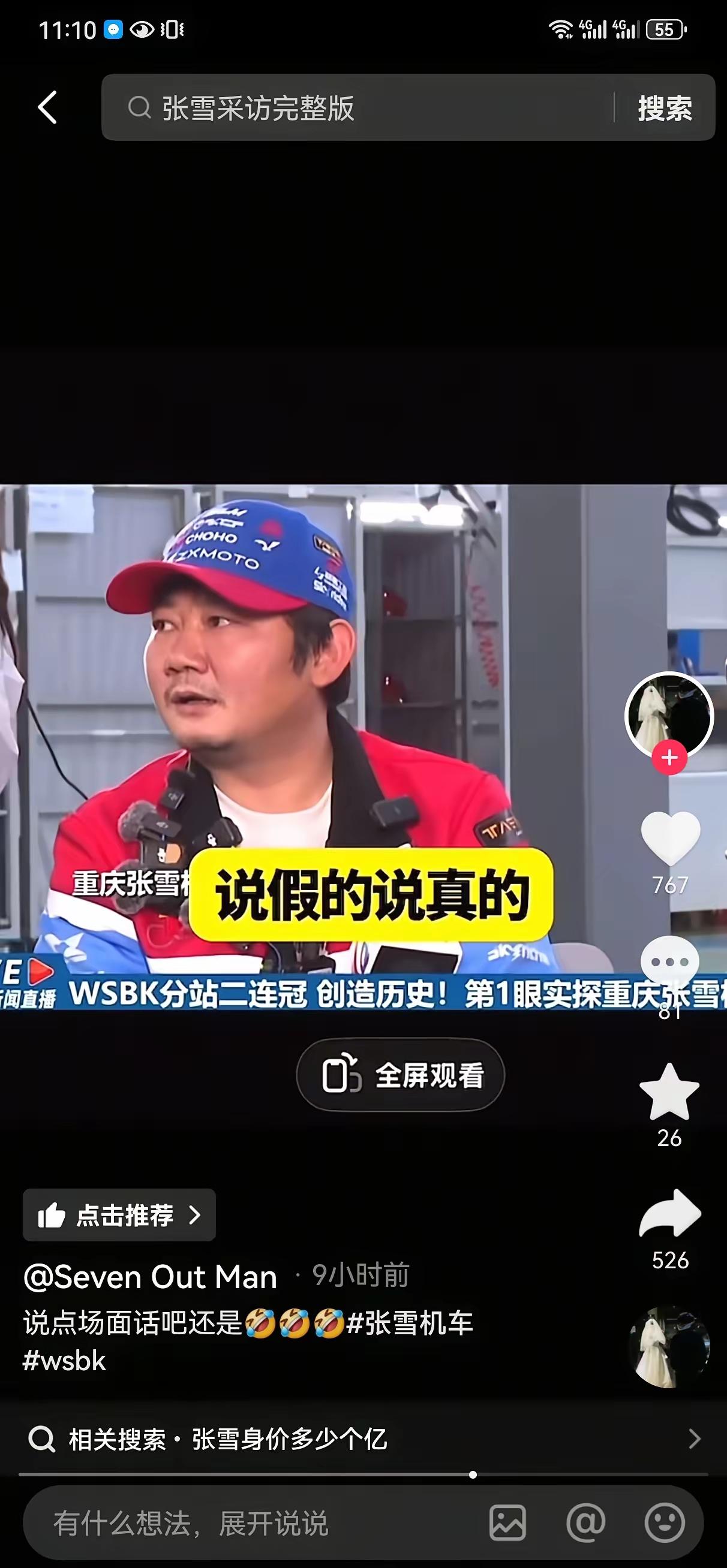 人一出名，真是啥都跟着来了。张雪靠着葡萄牙摩托车赛两场赛程拿第一，直接名声大噪，