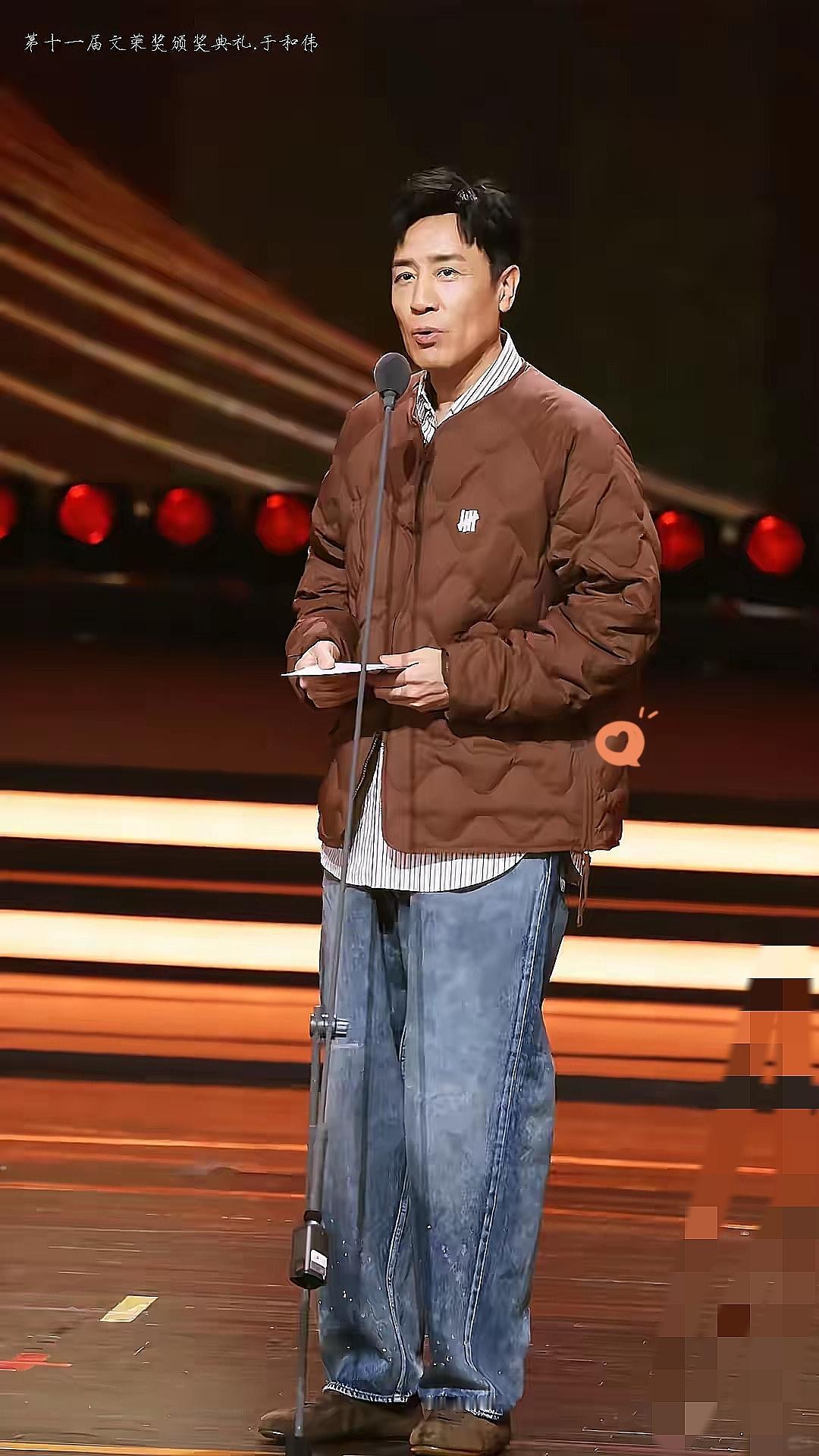 难怪于和伟越来越火！别人领奖穿高定礼服，他却裹着羽绒服内胆上台，还笑着说“怕