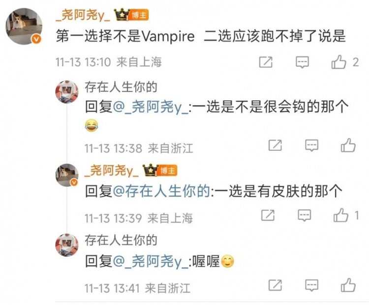 北川经纪人爆料：JDG辅助一选是Meiko不是Vampire|Q:第一选择不是