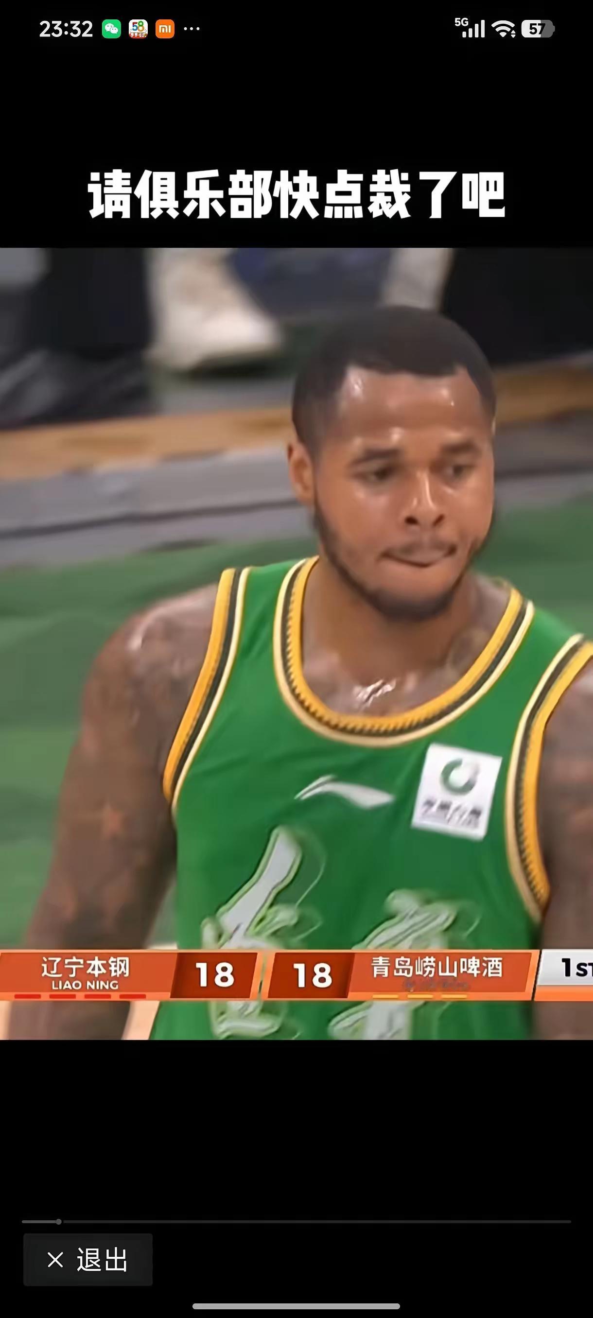 很多辽宁球迷纠结于，俱乐部管理层不应该用半年没打球享特换掉布郎？认为是西爪换芝麻