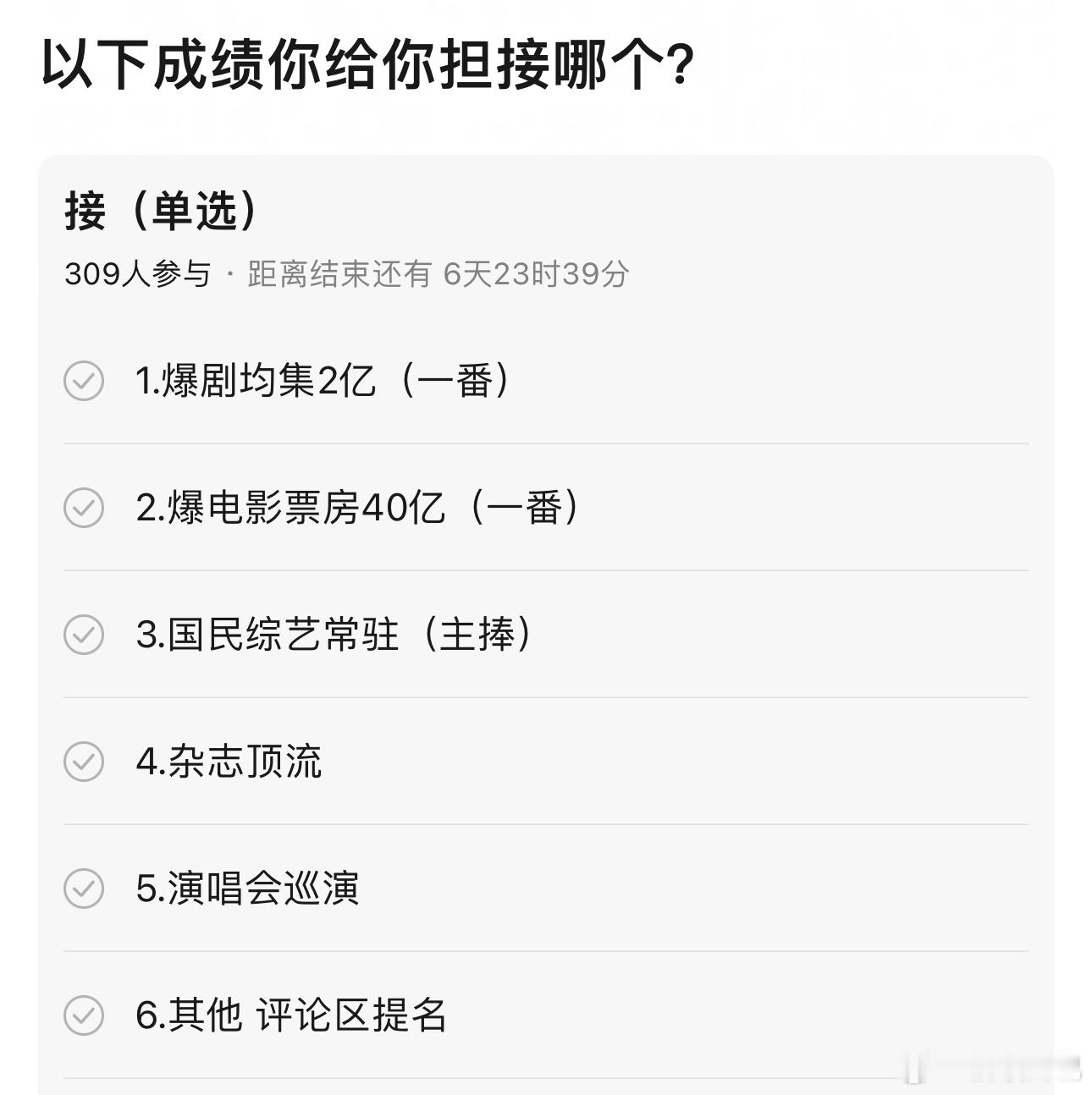 以下成绩你给你担接哪个🤔​​​