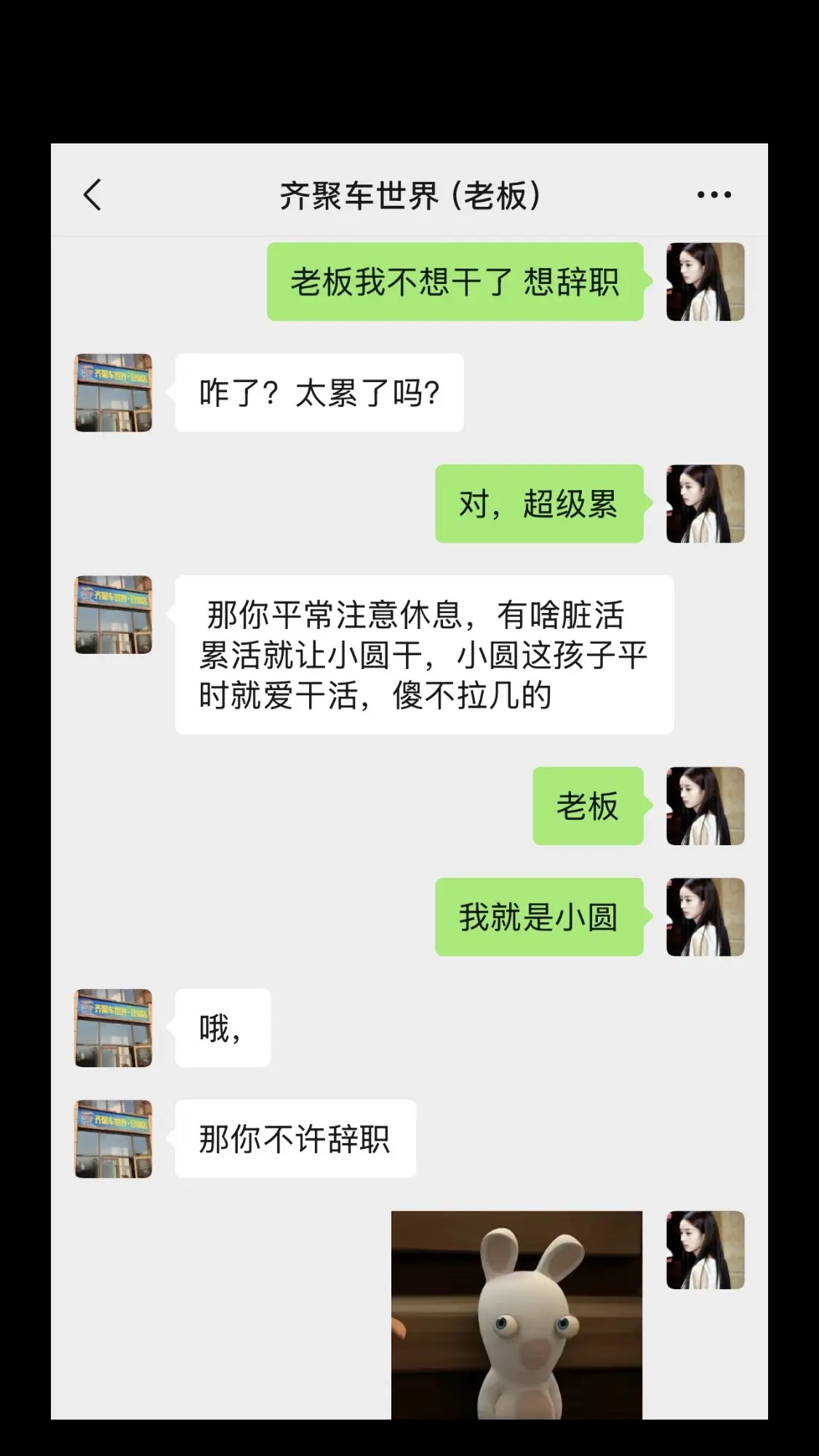 老板…我就是小圆