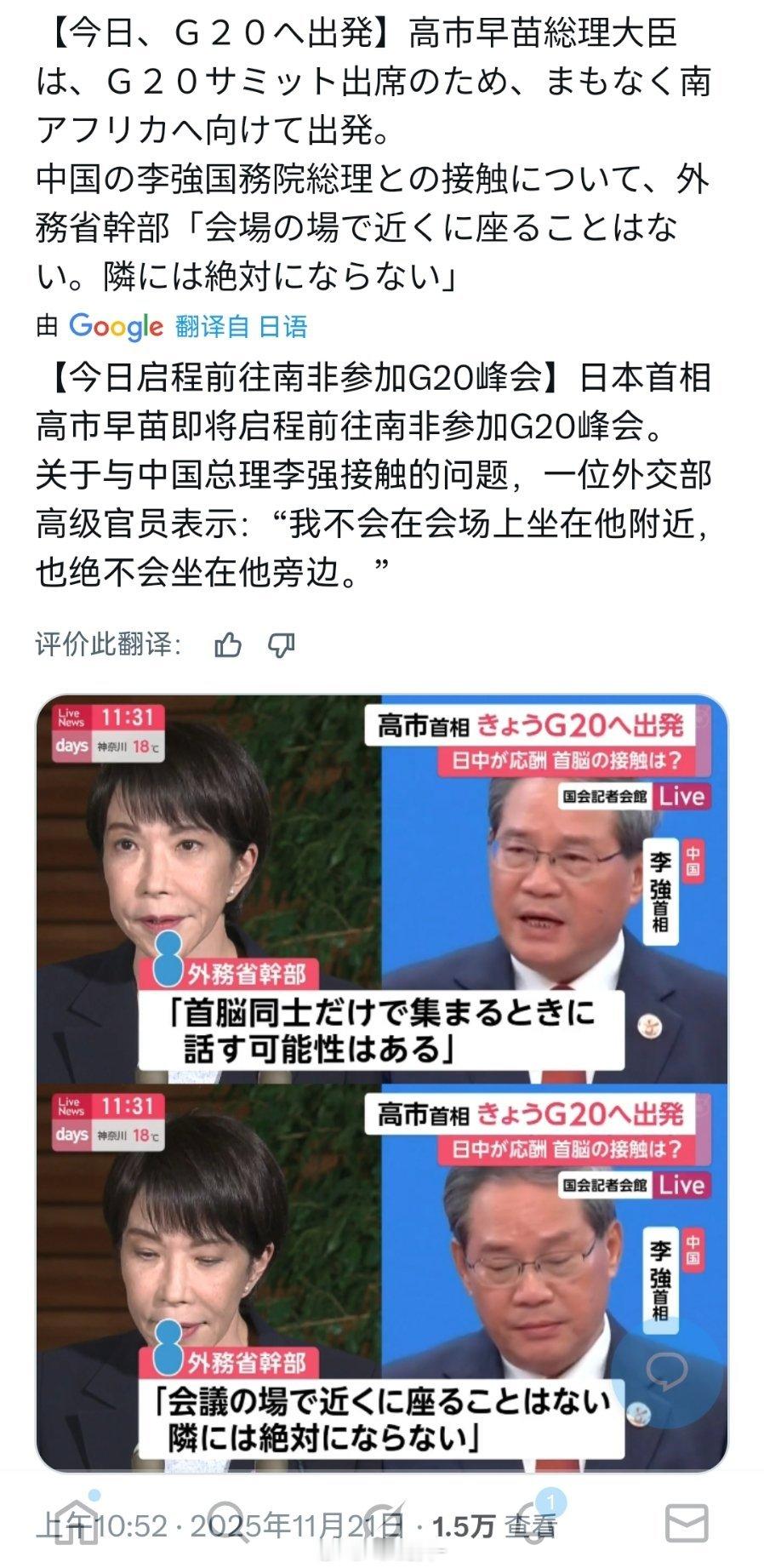 倭人应该坐小孩桌