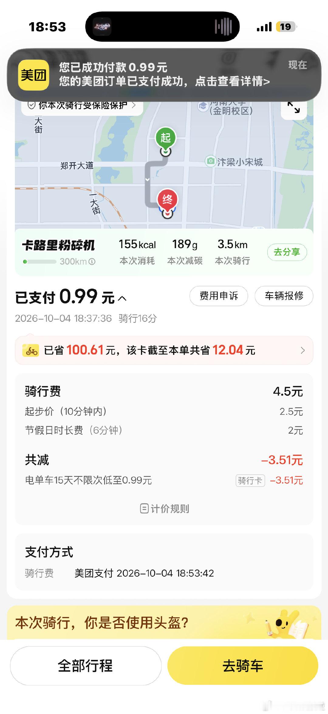 哈喽你没有心，看看隔壁美团​