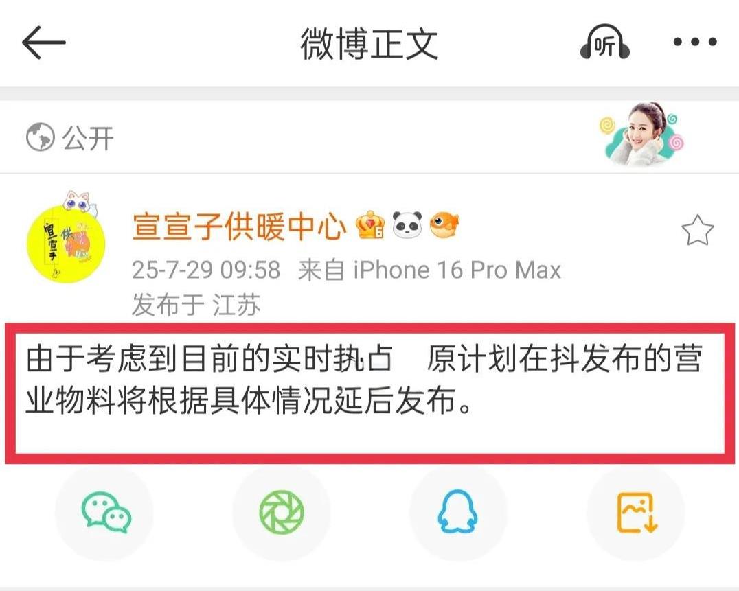 这次赵丽颖工作室干得不错呀，不仅懂得沟通，而且也挺有敏感度的。毕竟今天“北京因灾