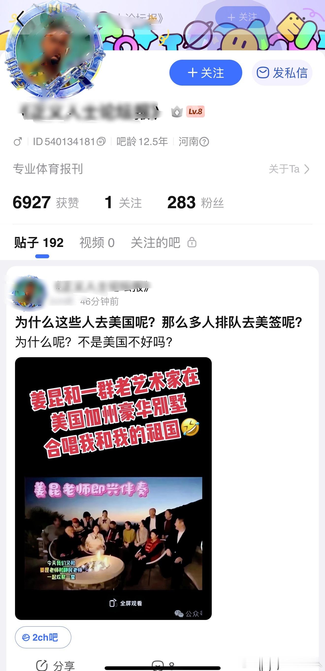 疑似有哥们急了……顺便提一嘴，这哥们一共发了192个帖子，其中接近一半是骂詹姆斯