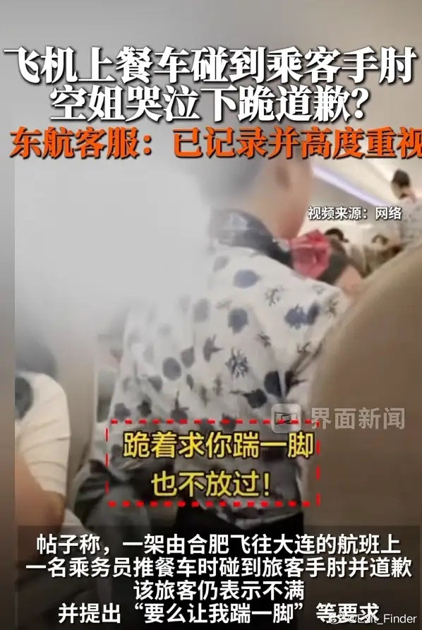 空姐下跪这个事件，有个网友总结的很对，但凡有这样的事，背后都是不给员工做主的公司