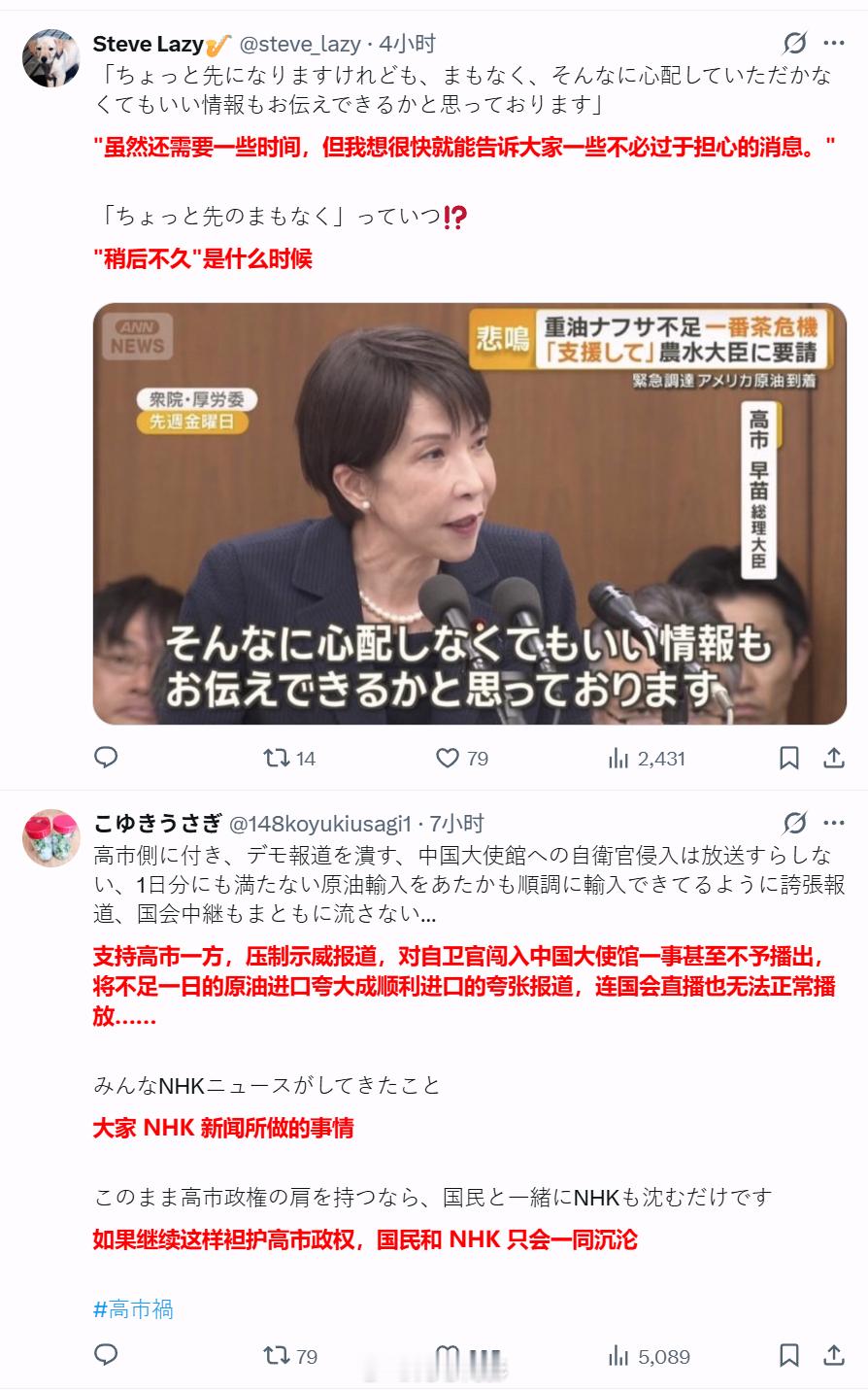 3月5日，日本NHK：【需要警惕社交媒体上关于日本能源短缺的煽动信息】4月5日，