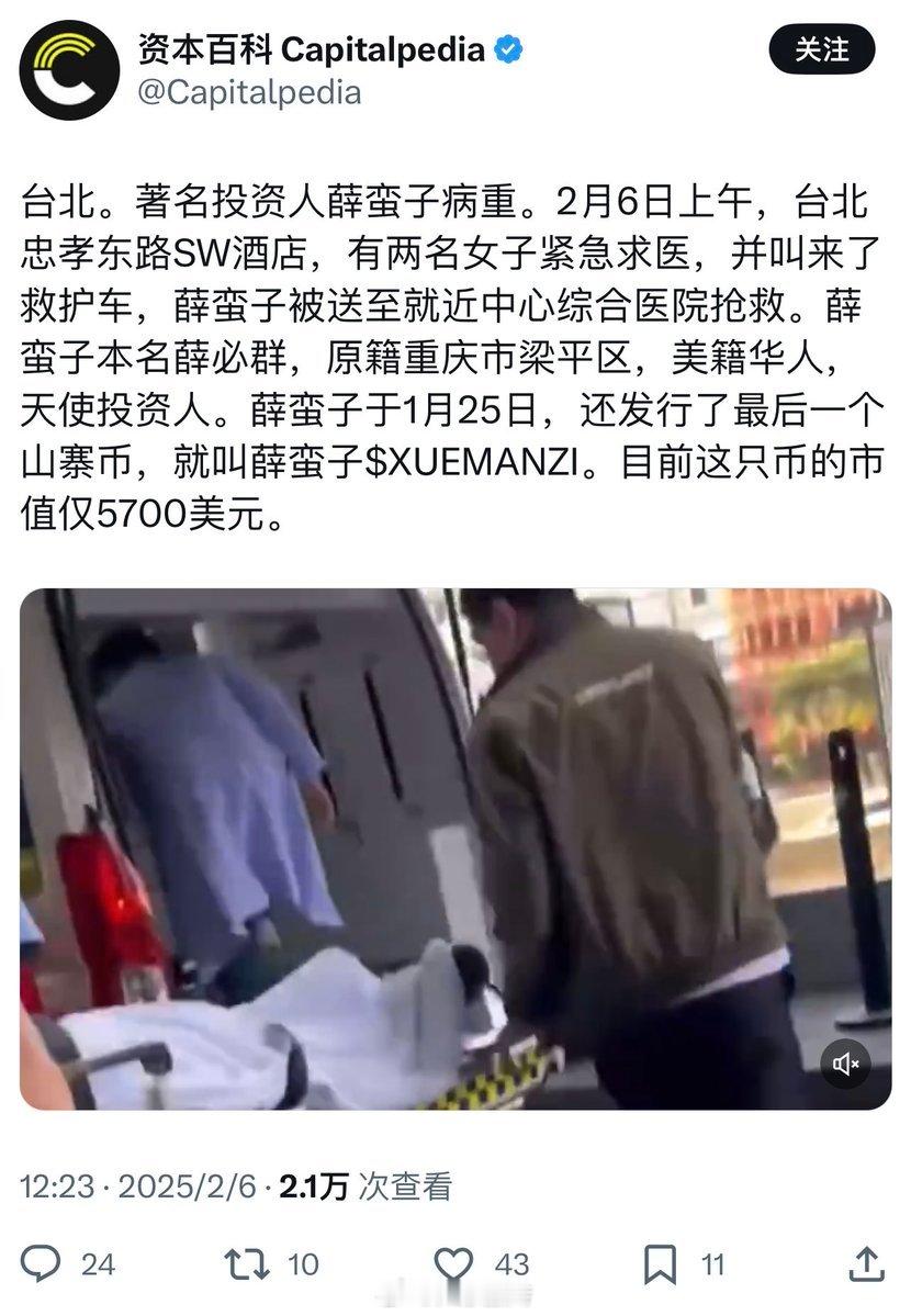 老当不益壮的结局啊这个空气币是不是也跟着完了？