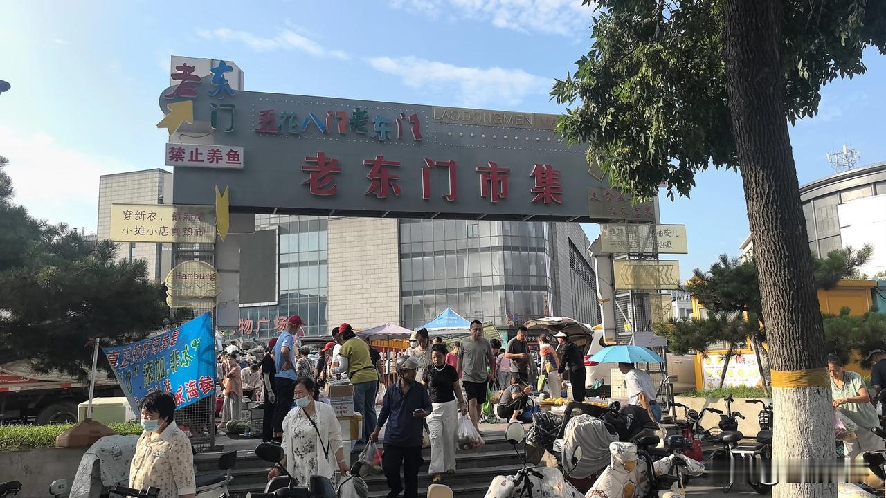 济南老东门大集