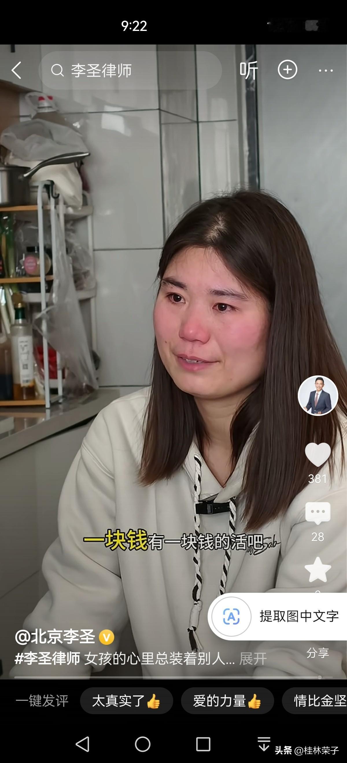 错换人生38年的商丘女孩刘慧，她在养父母贫困的家中长大，阳光、自信、善良！对嫌家