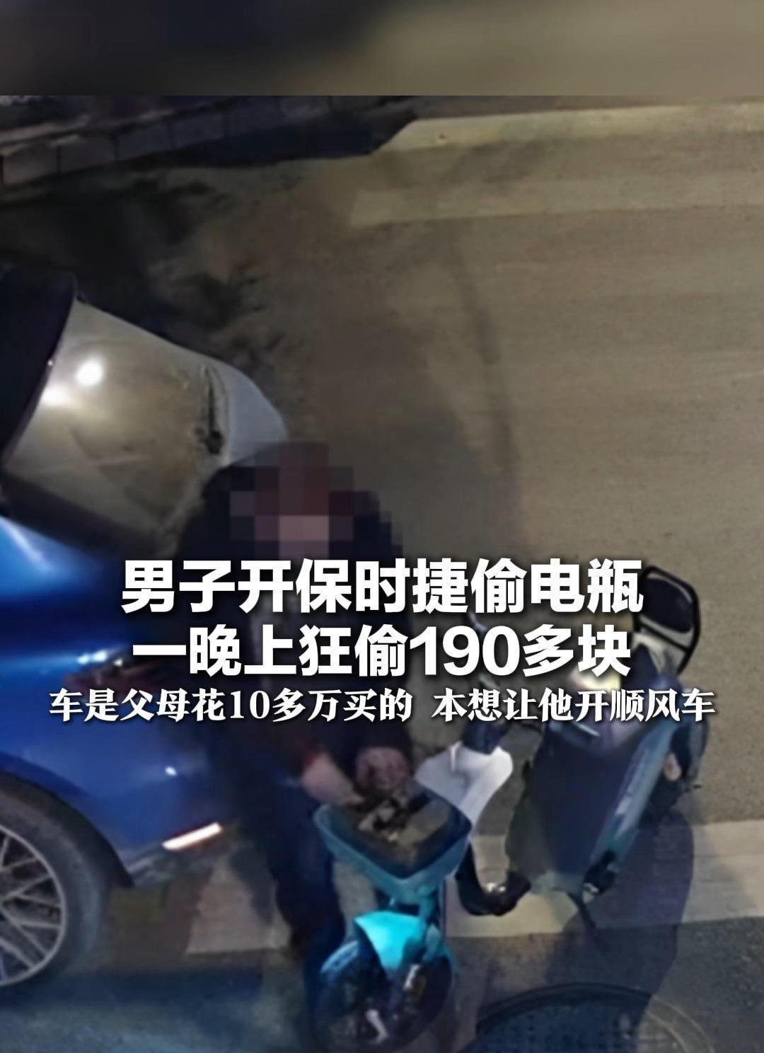 开保时捷偷190块电瓶：撕开的何止是体面，更是人性最丑的贪婪当四川资阳的保洁