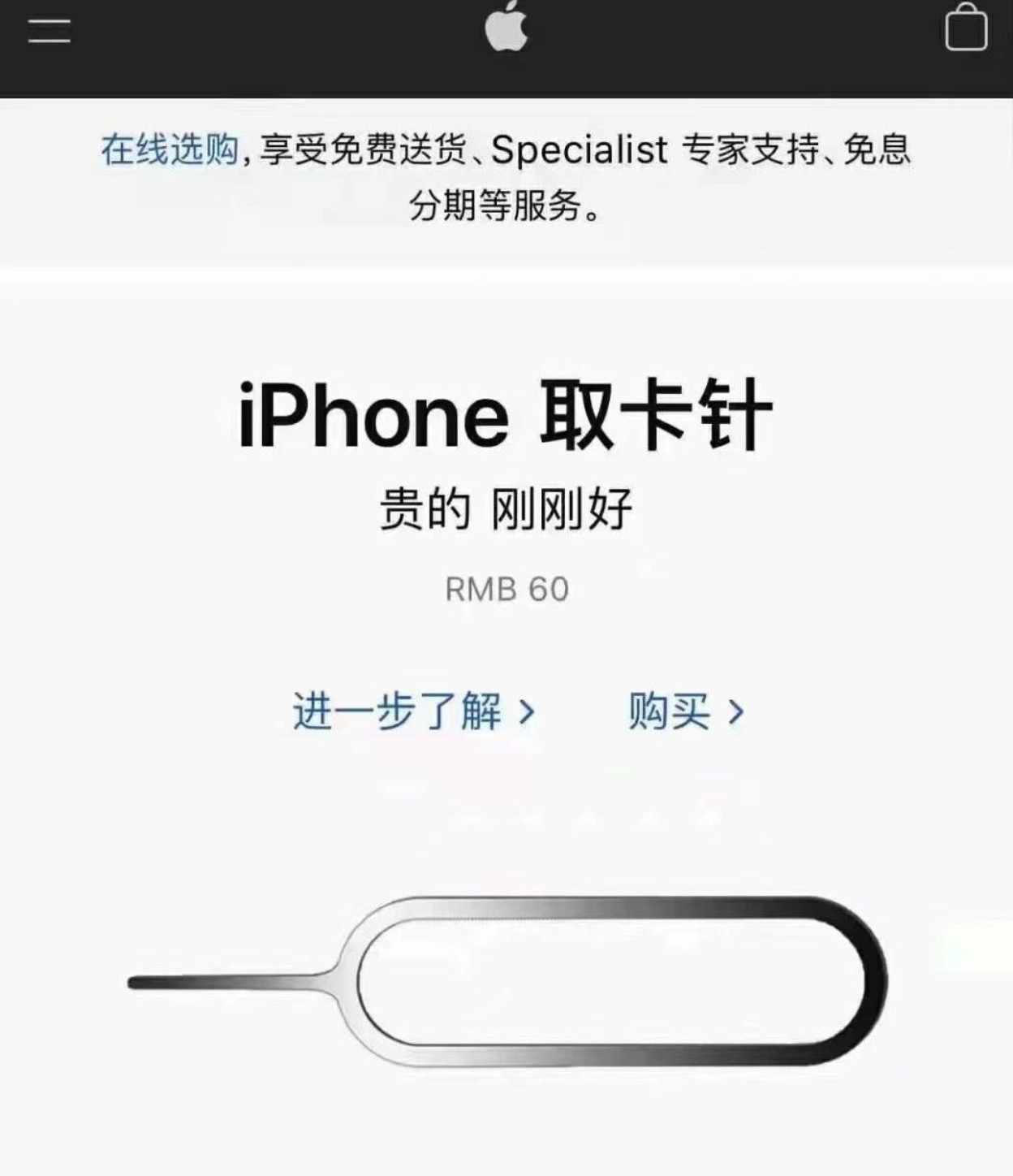 iPhonepocket卖这个价有问题么？这比抛光布的布料大了不止10倍吧？我