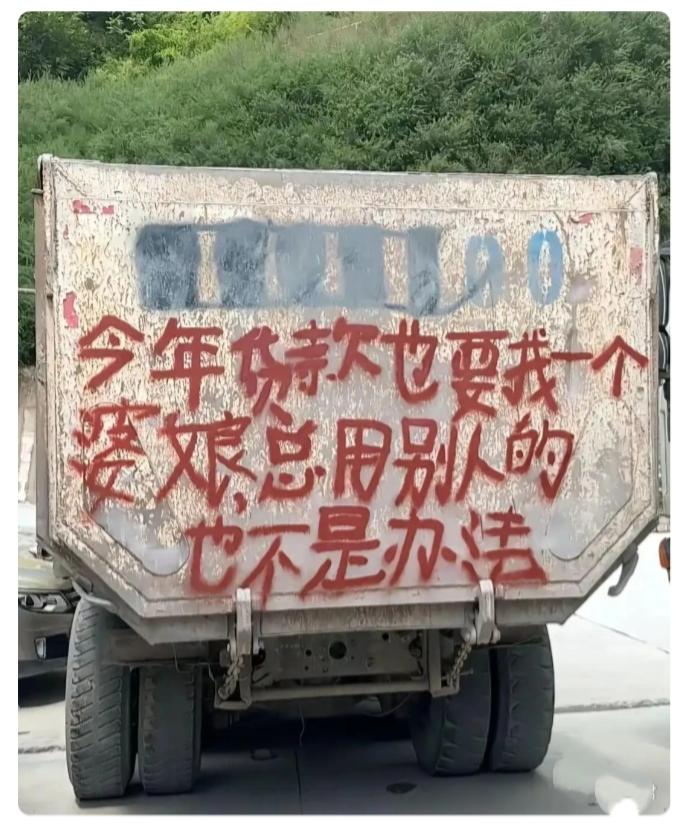 底层劳动者的幽默，也是减压的一种方式！