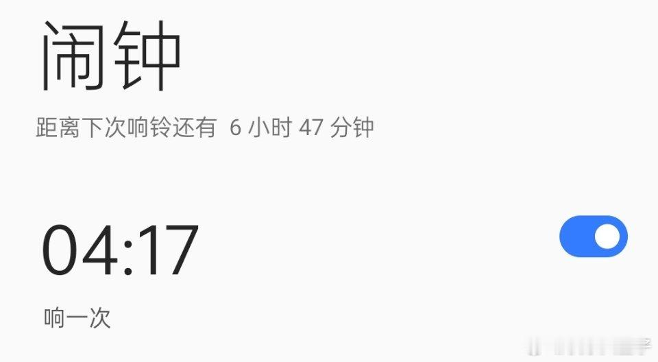 睡了，三点起不来，定了闹铃，太阳升起再起床MKOI对战BLG电竞大金子
