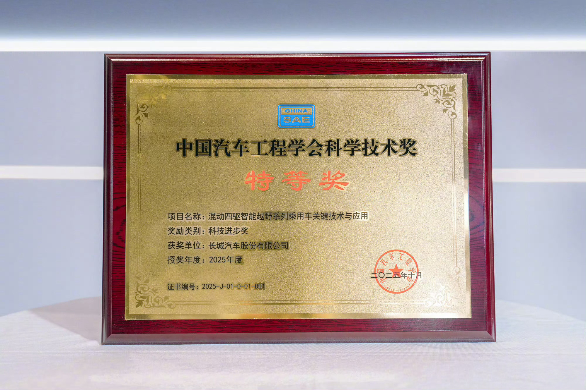 中国汽车越来越好了，销量起来了，技术也是飞起！长城Hi4获科技进步奖特等奖长城