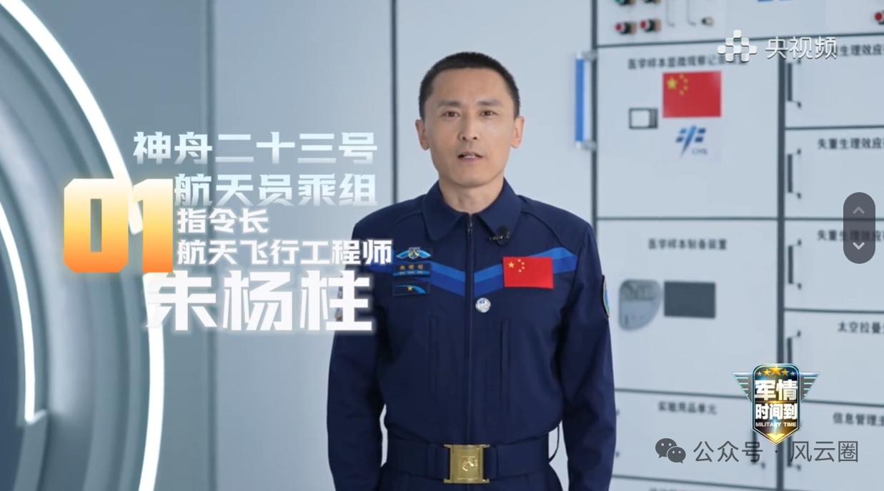 5月26日，央视新闻直播间介绍了神舟23号航天员乘组合练过程。一，第3、4批航