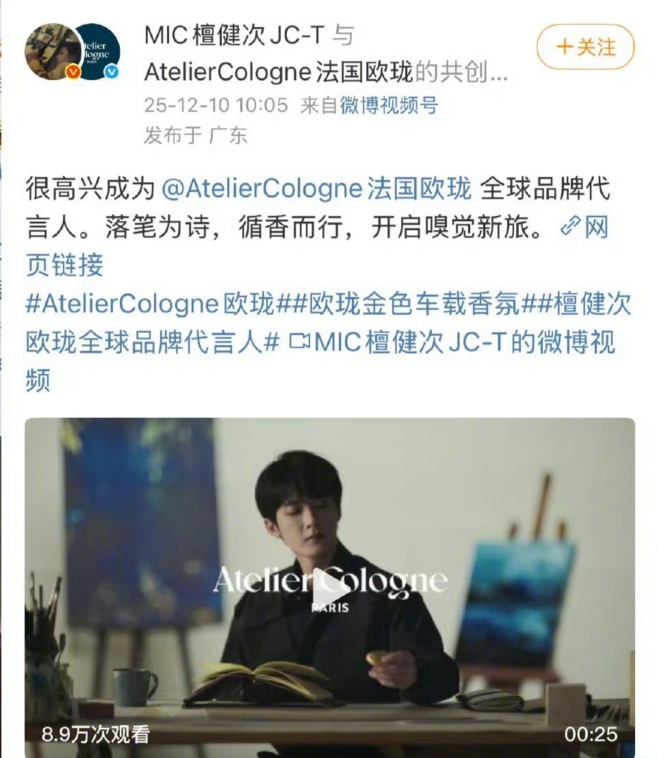 檀健次解锁第22个代言，这商业价值怎么样？