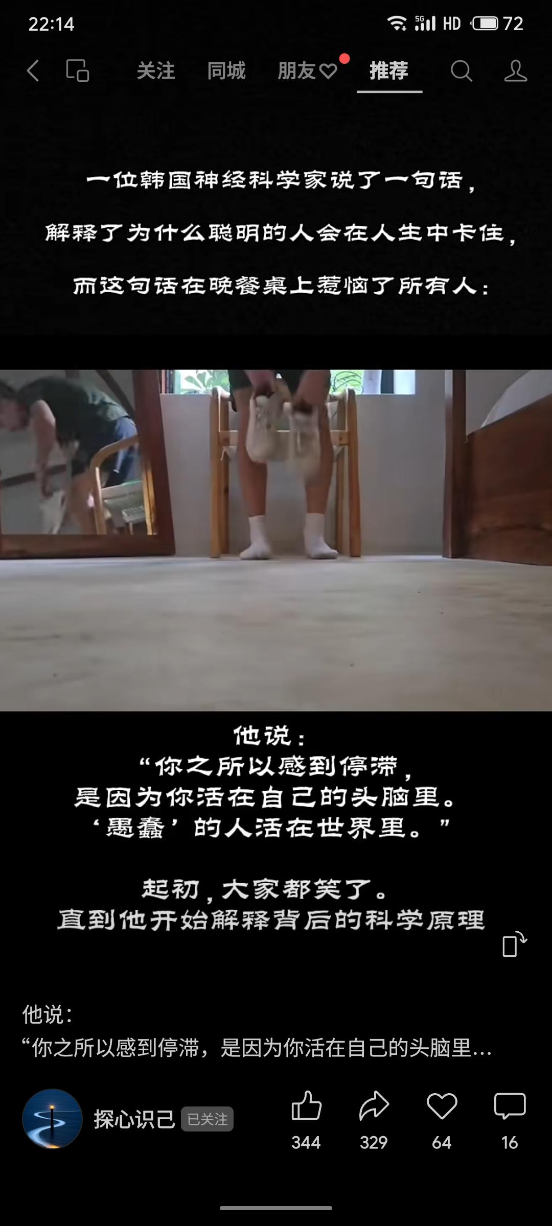 韩国神经科学家指出，聪明人常因过度思考而陷入停滞——“活在自己头脑里”；相反，所