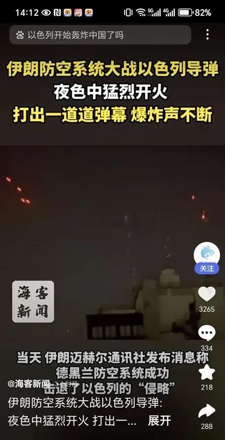 以伊冲突有一个信号特别明显，伊朗的防空系统这两天突然加强了，不时的传来以色列无人