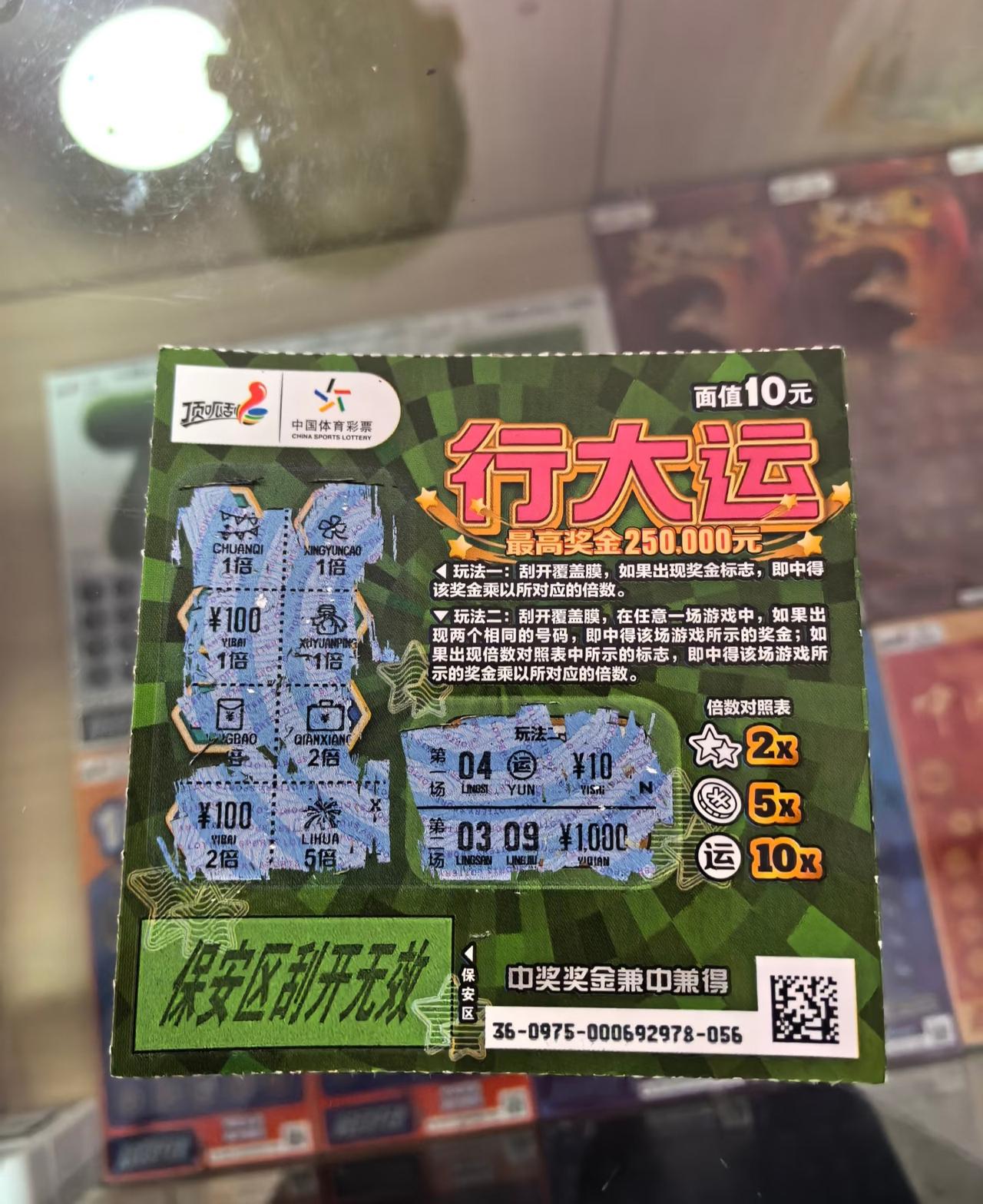 玩刮刮乐千万不要选大面值的票！作为曾经玩刮刮乐亏了好几万的过来人，真的不建议