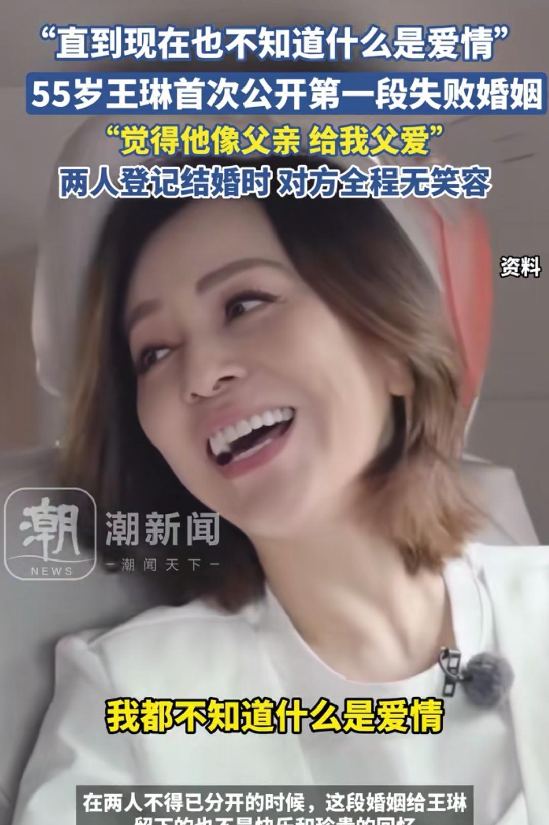王琳的经历确实有点惨，父母不爱，找了两任老公都离婚了，现在儿子对她也不是很好，第