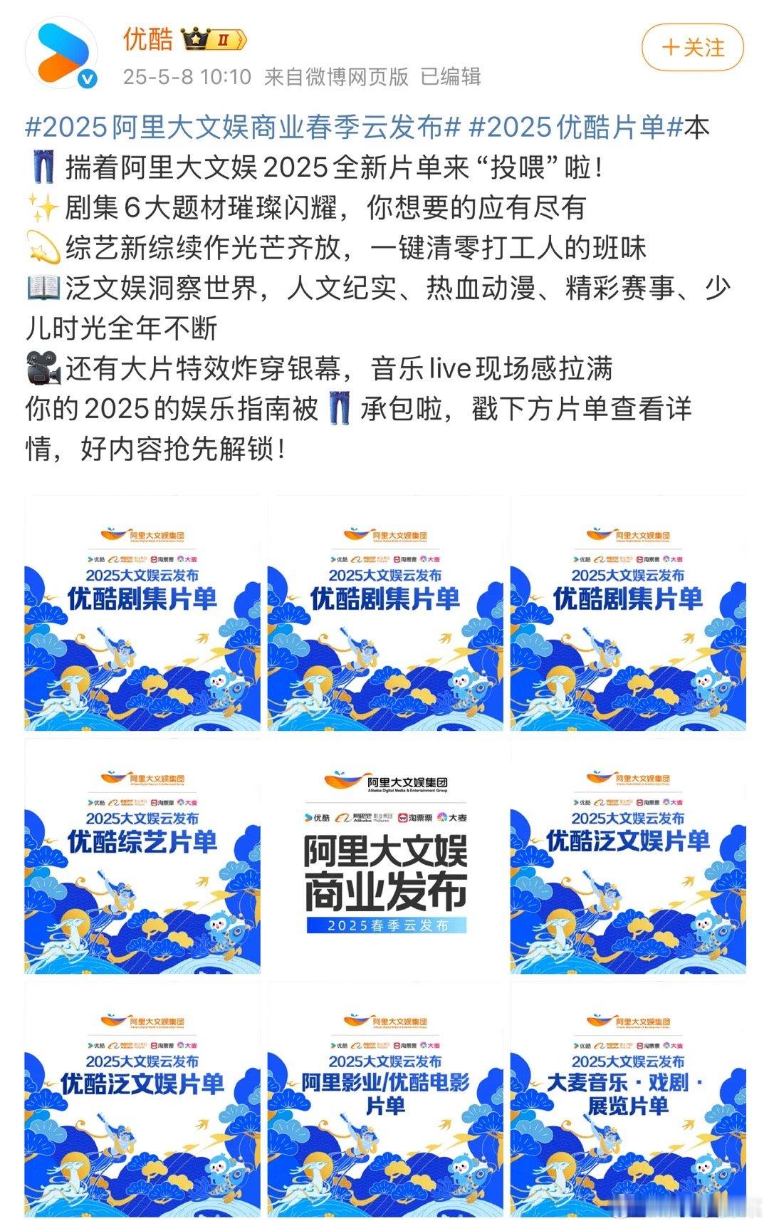 👖这个片单已经点到700w了前排基本都是肖战粉丝热转都是成毅粉丝大男主剧海报