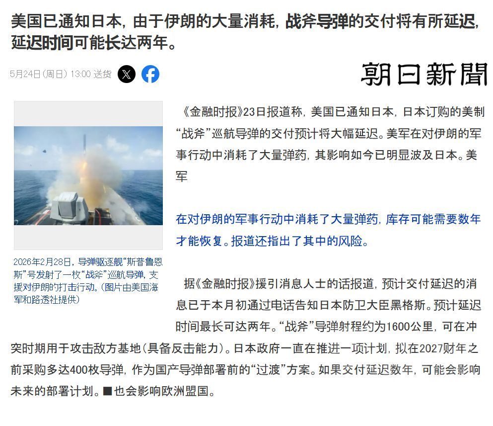 小八嘎2023年订购的400枚“战斧”巡航导弹原计划2028年交付，现在美国想赖