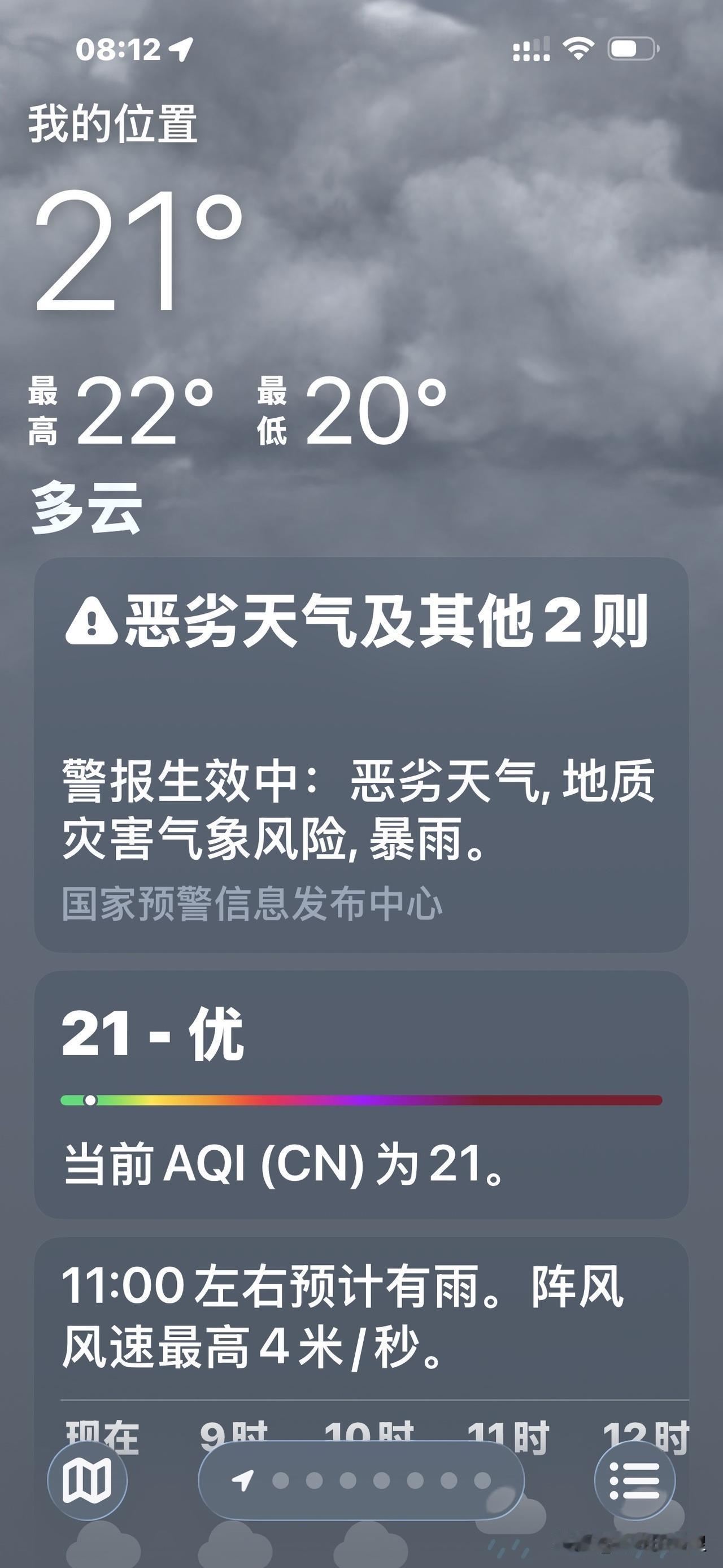 今天温度直线下降，一夜入秋。今年夏天只热了4天，入暑的时候热了两天，出暑的