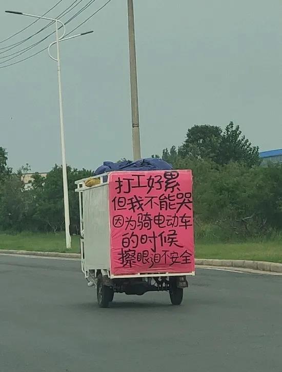 有点黑色幽默！致敬勤恳的打工人！