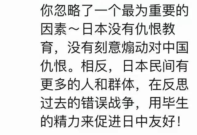 “日本没有仇恨教育，没有刻意煽动对中国仇恨，反而有很多人用毕生的精力来促进日中友