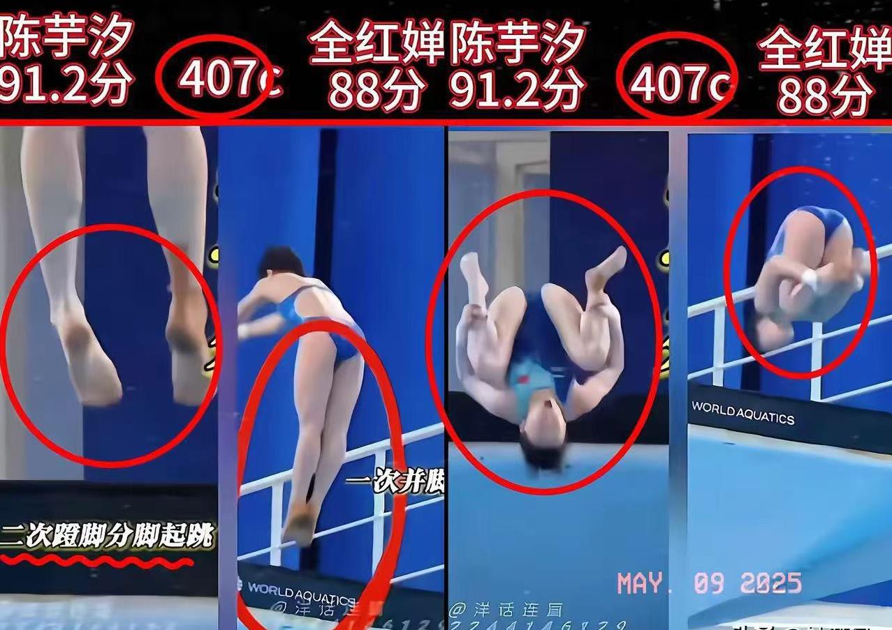 一觉醒来，跳水圈炸了！北京总决赛全红婵第四跳207C和陈芋汐同动作，肉眼分不清