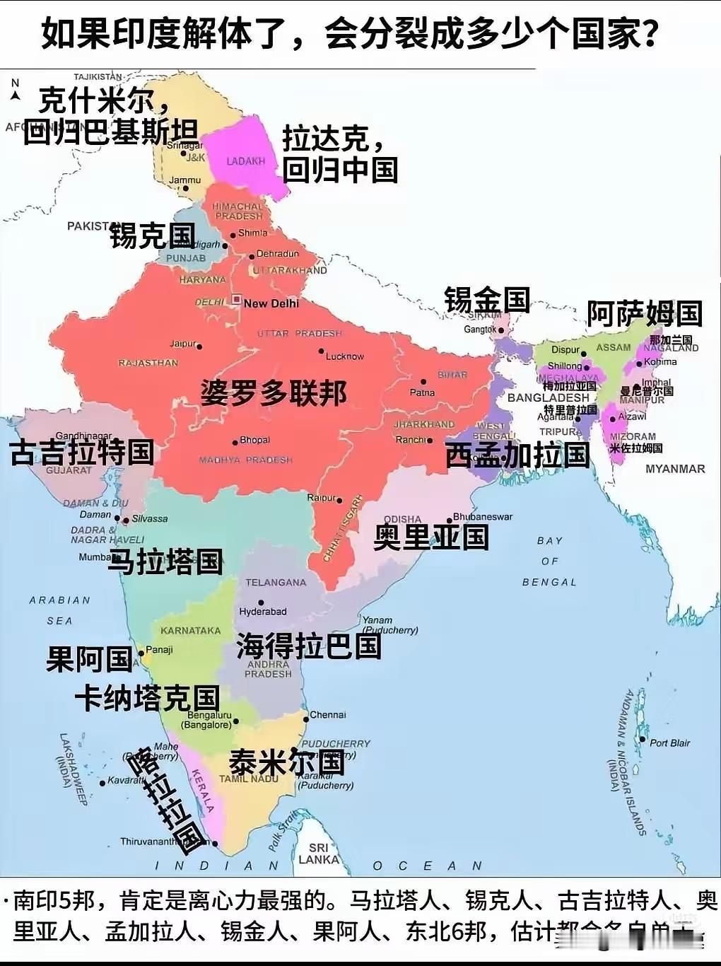 去过印度之后就会发现，的确是散装的，但就是这种状态，也让他很难分裂。很多人实