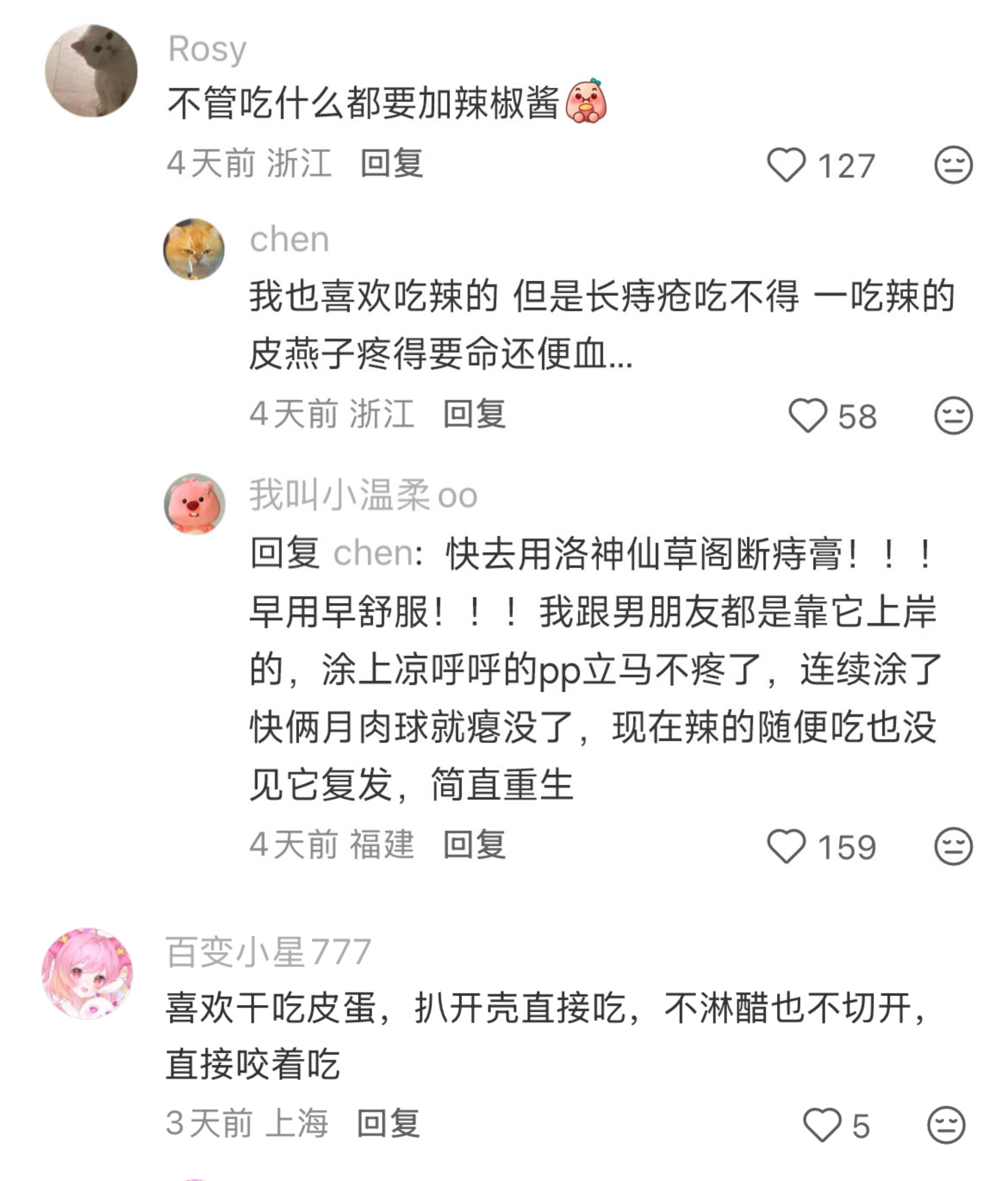 说一个你很喜欢但是别人get不到的东西