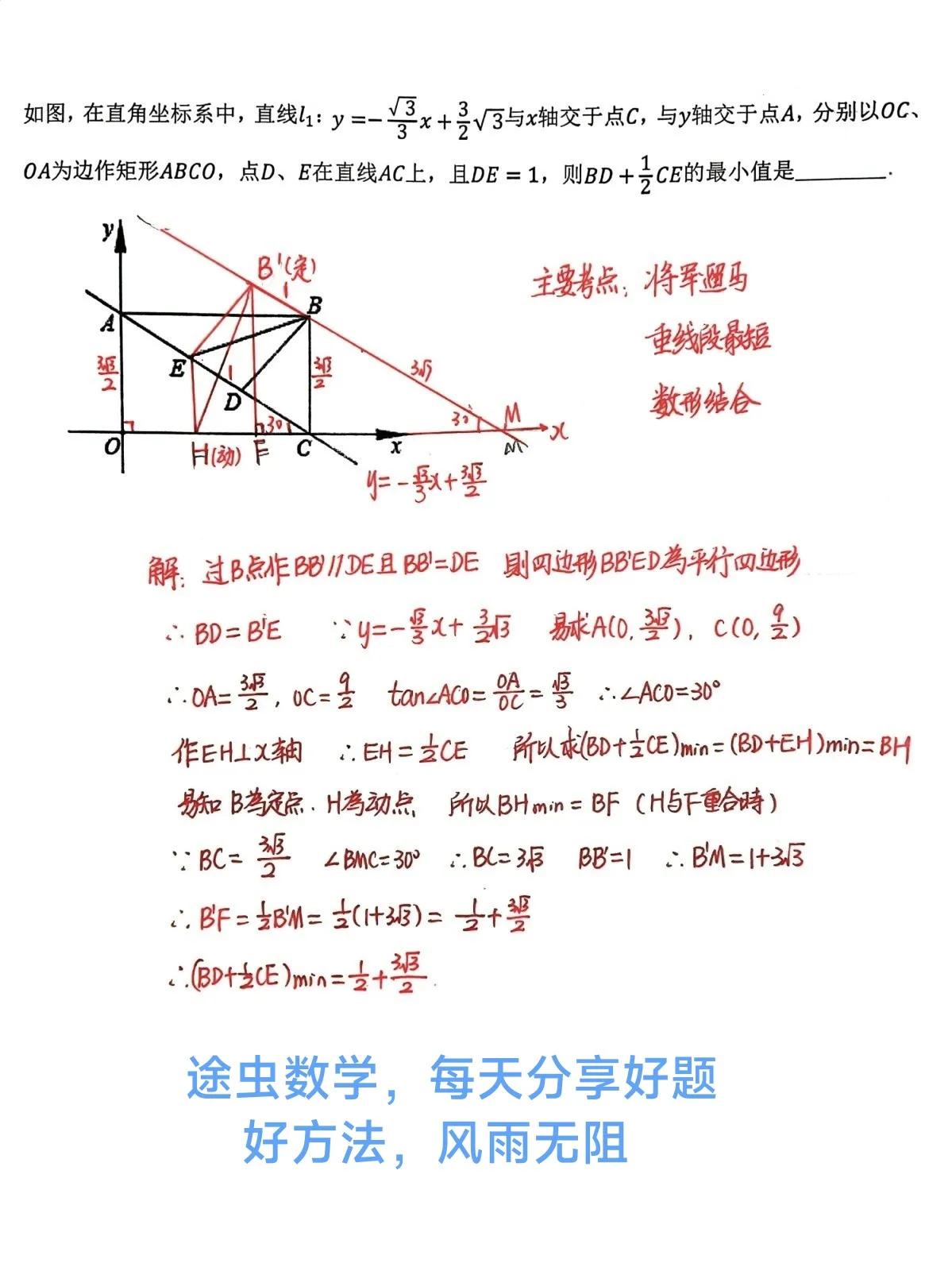 初三数学中考冲刺五星级填空压轴题，这一道题真的很不错。这道题的考点是比较多的，用