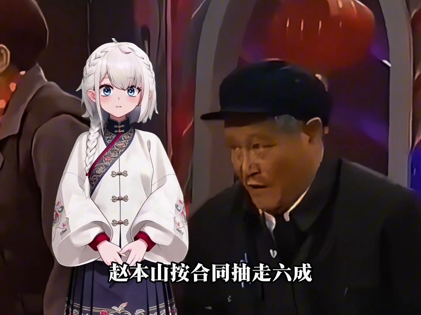 小沈阳火了以后，赵本山抽了他多少提成？