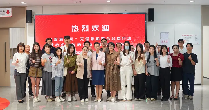 爱满水贝 | 走进血液中心, 凝聚向善力量