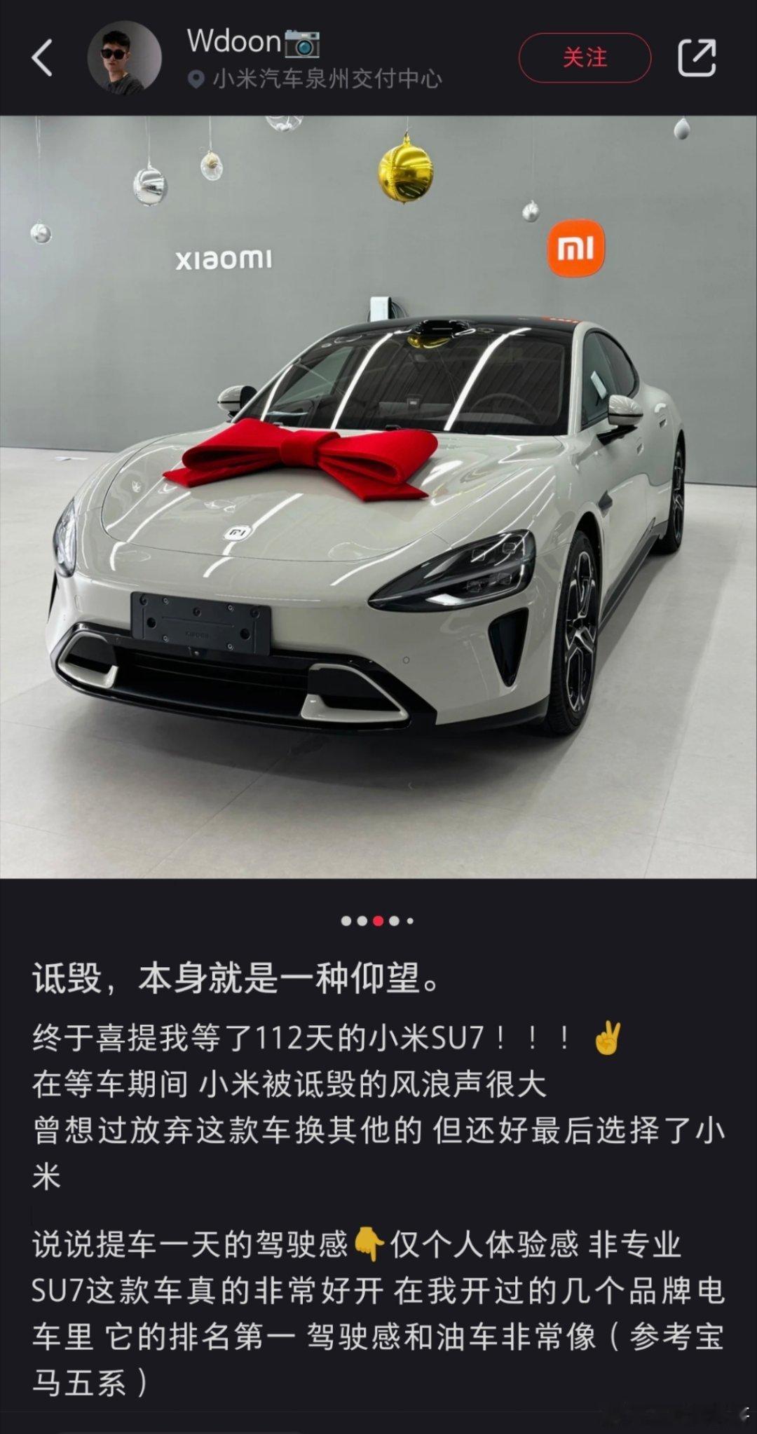 小米SU7，越诋毁，越提车。你以为人家半途退车，恰恰相反：不但提车，甚至还学会了