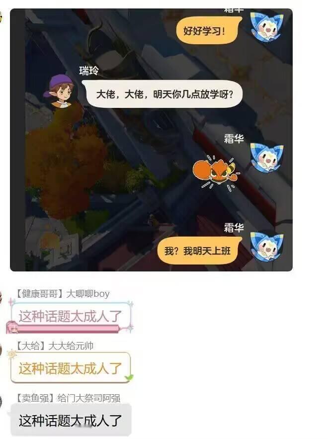哈哈，这个话题确实很成人[狗头]