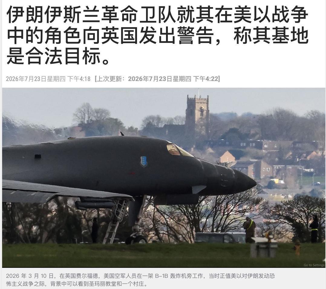 在武力教训英国方面，伊朗或成“全村人的希望”。周四，伊朗警告英国不要进一步参与美