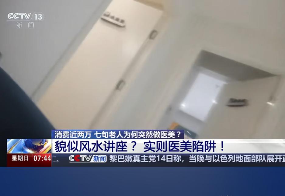 “太缺德了！”2025年8月，北京，一老人被按摩院经理以听课为名，带到几十公里外