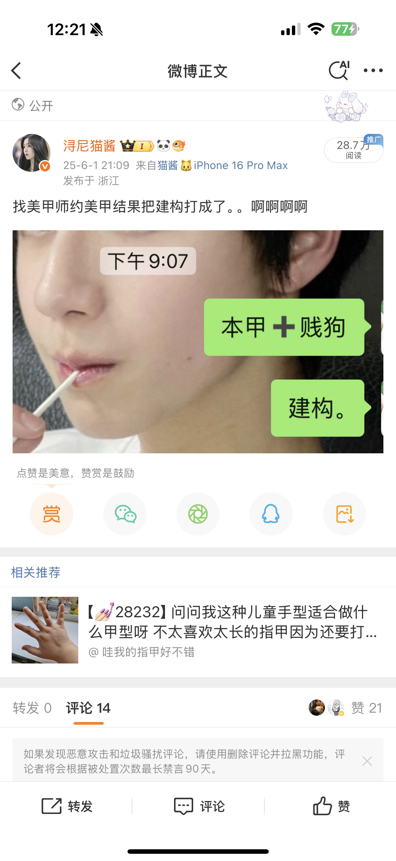莫名其妙被推荐了🌚​​​