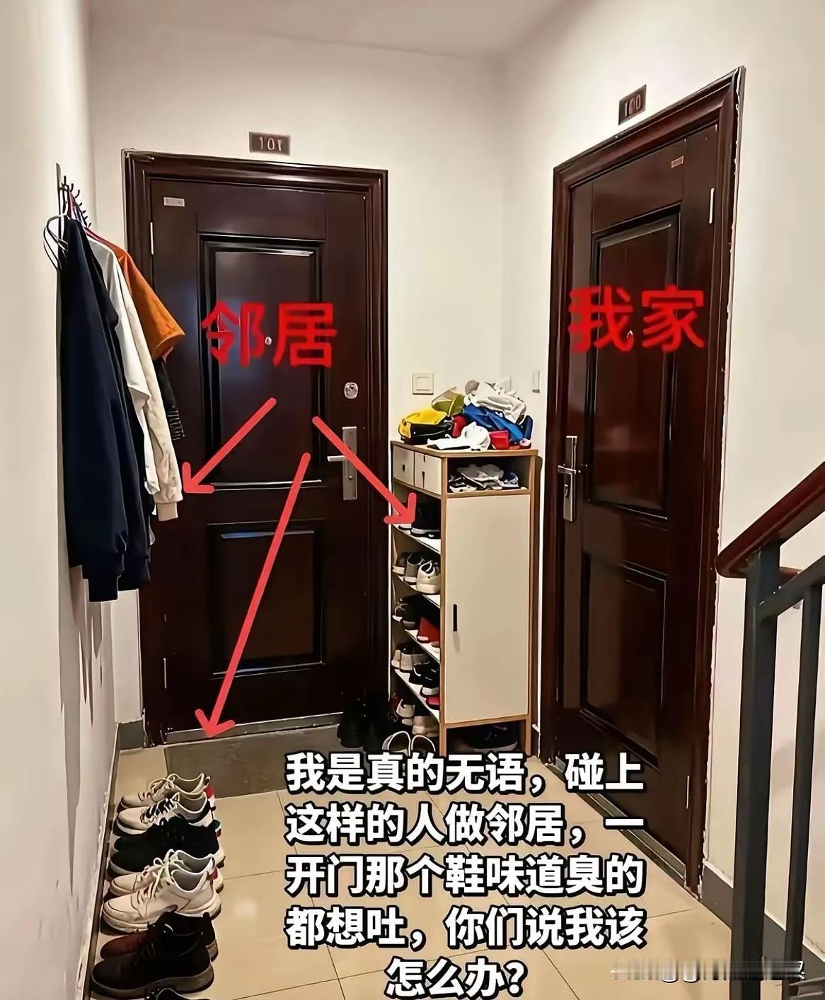 我遇到过这样的邻居，把自行车放在她门口走廊上刚好斜对着我的门，我虽然能进出但很不