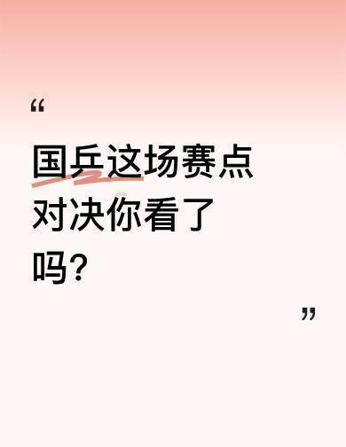 那球一打，全场都屏住呼吸了。30板，17秒，跑出47米。不是电影，是林诗栋在