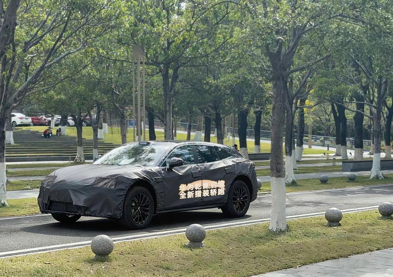 街头偶遇“神秘低趴身影”，华为乾崑启境首车已在全国20城开跑近日，多地网友在街
